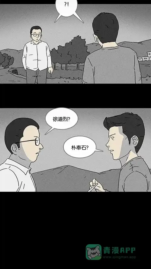 奇奇怪怪 [第83话] 男人和狗#3 第4页