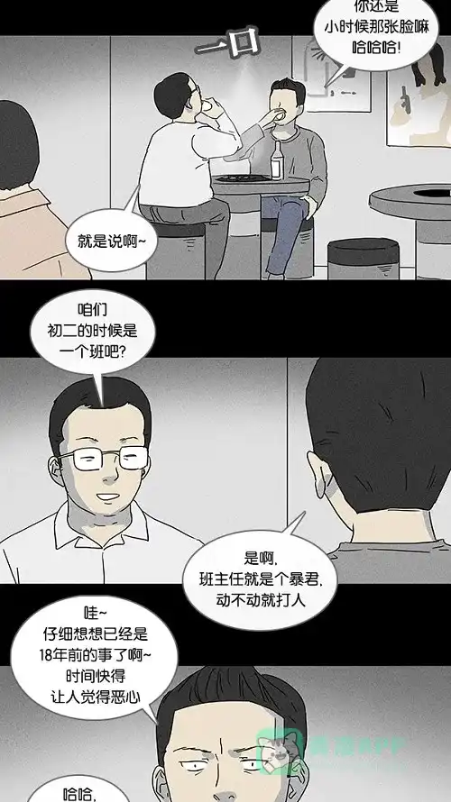 奇奇怪怪 [第83话] 男人和狗#3 第6页