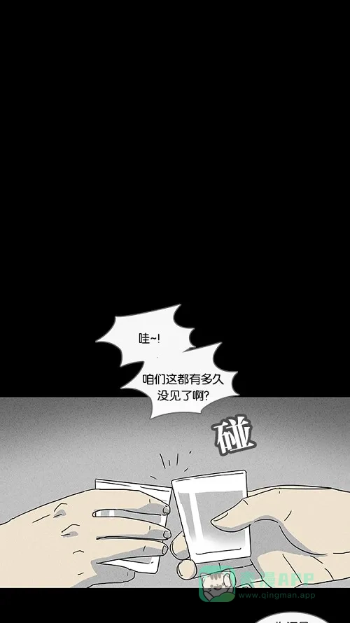 奇奇怪怪 [第83话] 男人和狗#3 第5页