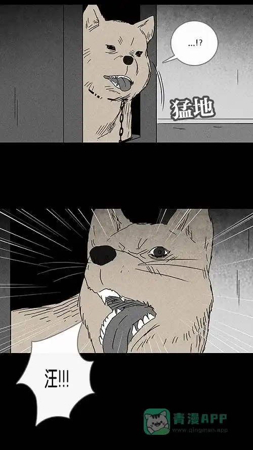 奇奇怪怪 [第83话] 男人和狗#3 第22页