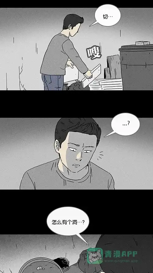 奇奇怪怪 [第83话] 男人和狗#3 第13页