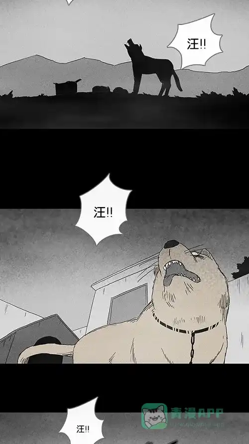 奇奇怪怪 [第84话] 男人和狗#4 第21页