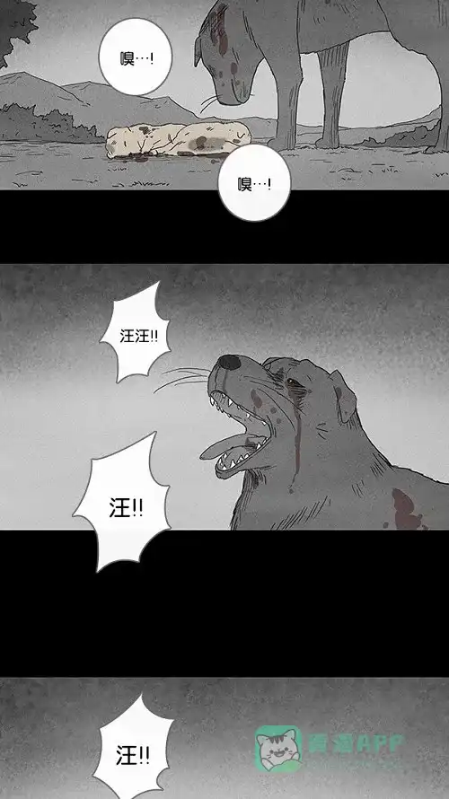 奇奇怪怪 [第84话] 男人和狗#4 第20页