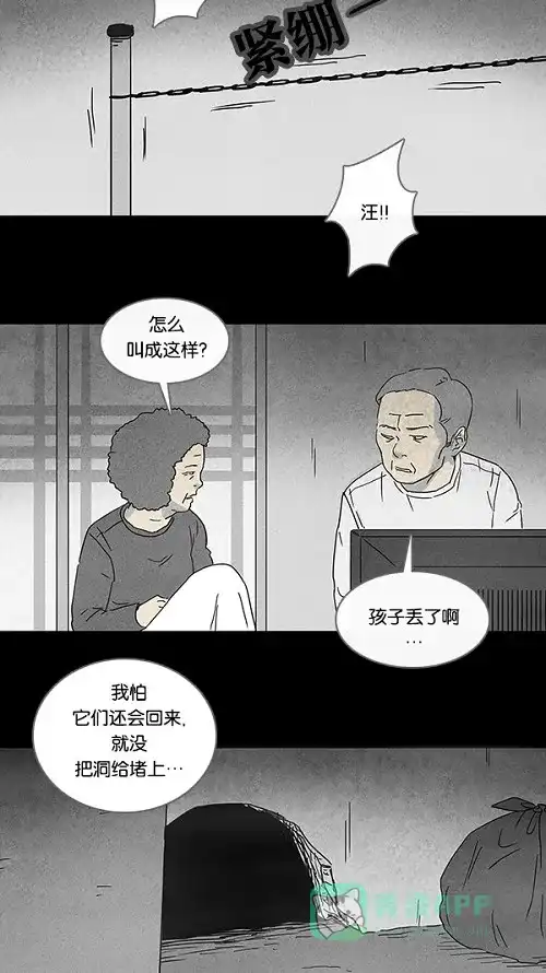 奇奇怪怪 [第84话] 男人和狗#4 第22页
