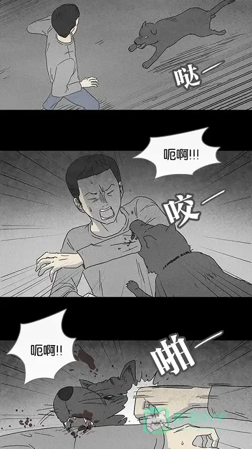 奇奇怪怪 [第84话] 男人和狗#4 第13页