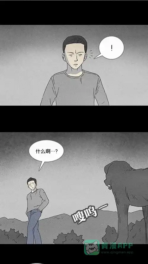 奇奇怪怪 [第84话] 男人和狗#4 第11页