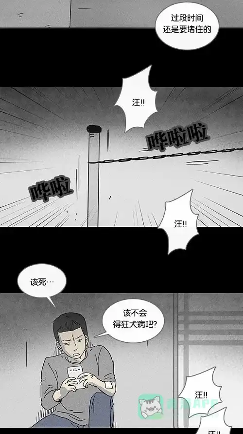 奇奇怪怪 [第84话] 男人和狗#4 第23页