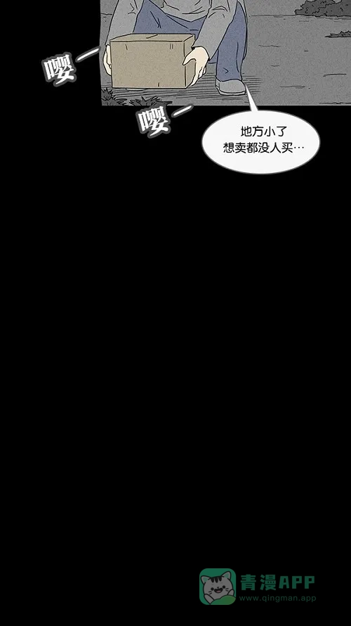奇奇怪怪 [第84话] 男人和狗#4 第7页