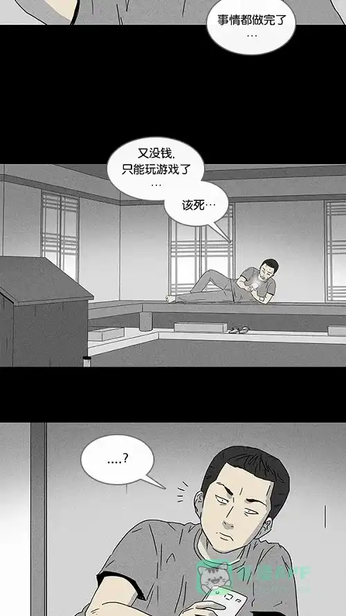 奇奇怪怪 [第85话] 男人和狗#5 第9页