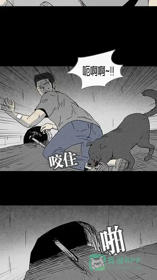 奇奇怪怪 [第85话] 男人和狗#5 第14页