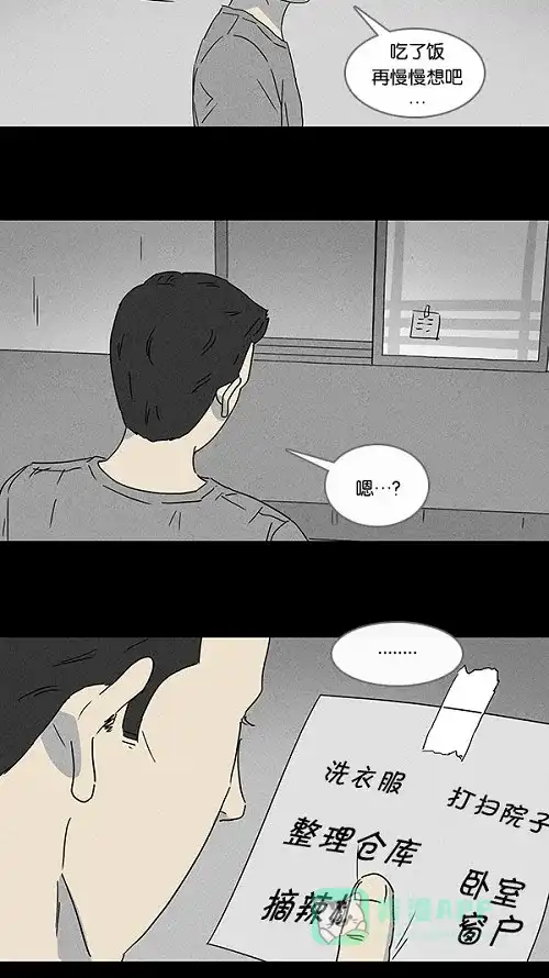 奇奇怪怪 [第85话] 男人和狗#5 第6页