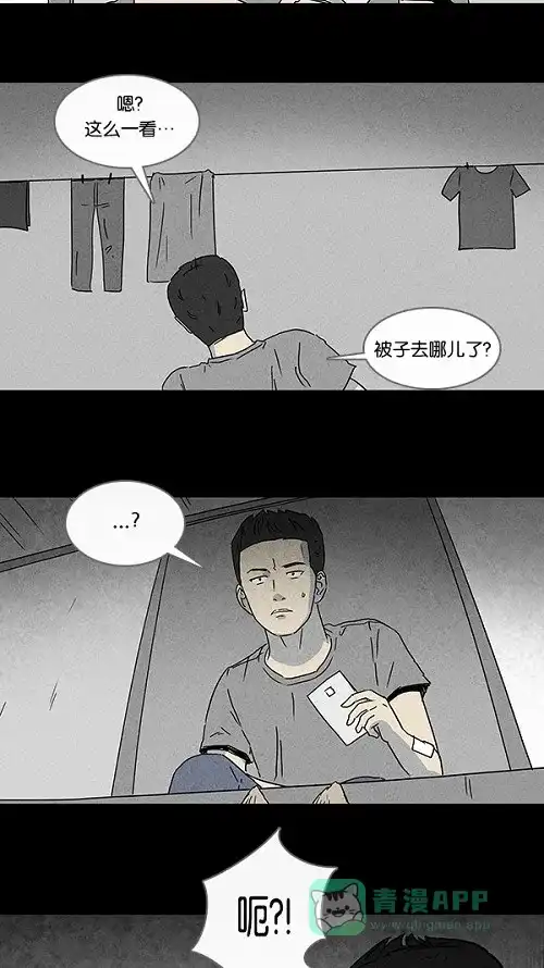 奇奇怪怪 [第85话] 男人和狗#5 第10页