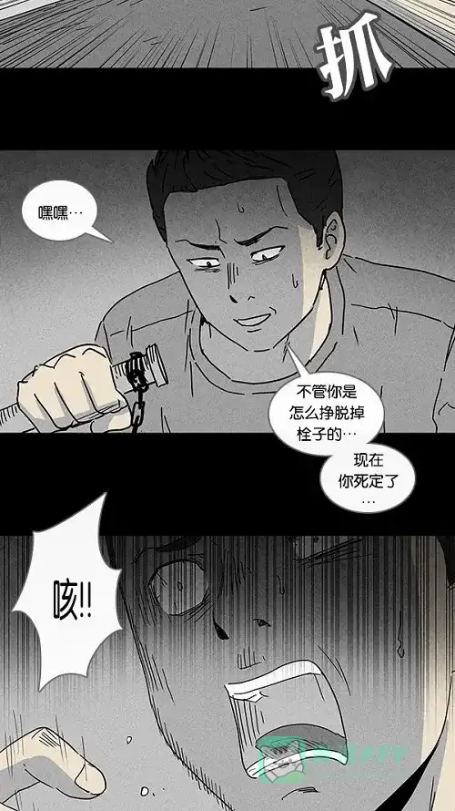 奇奇怪怪 [第85话] 男人和狗#5 第13页
