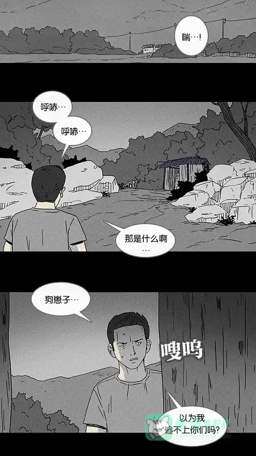 奇奇怪怪 [第85话] 男人和狗#5 第18页