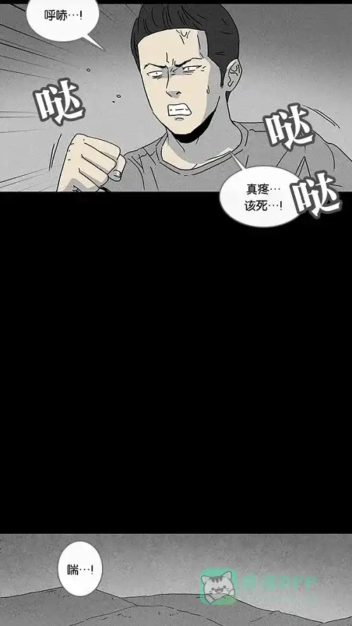 奇奇怪怪 [第85话] 男人和狗#5 第17页
