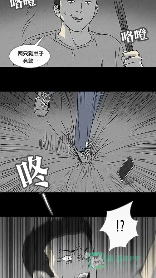 奇奇怪怪 [第85话] 男人和狗#5 第20页