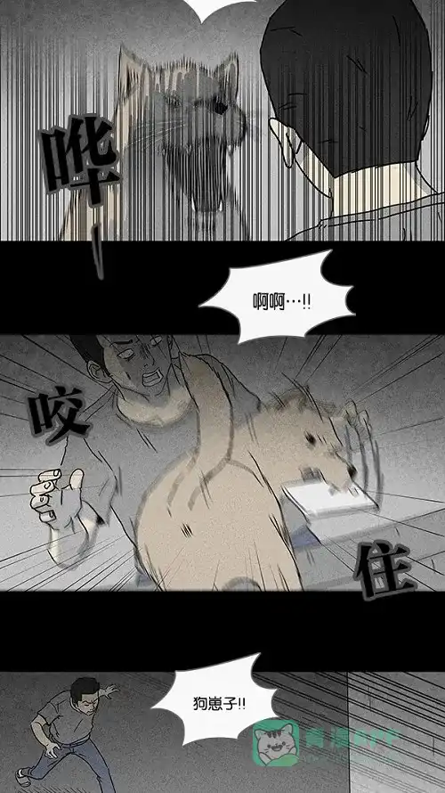 奇奇怪怪 [第85话] 男人和狗#5 第11页