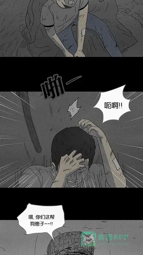 奇奇怪怪 [第86话] 男人和狗#6 第8页