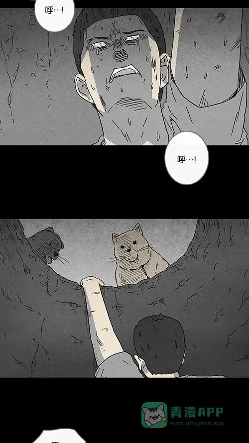 奇奇怪怪 [第86话] 男人和狗#6 第24页