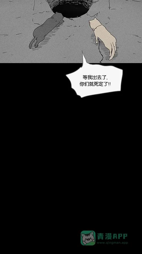 奇奇怪怪 [第86话] 男人和狗#6 第9页