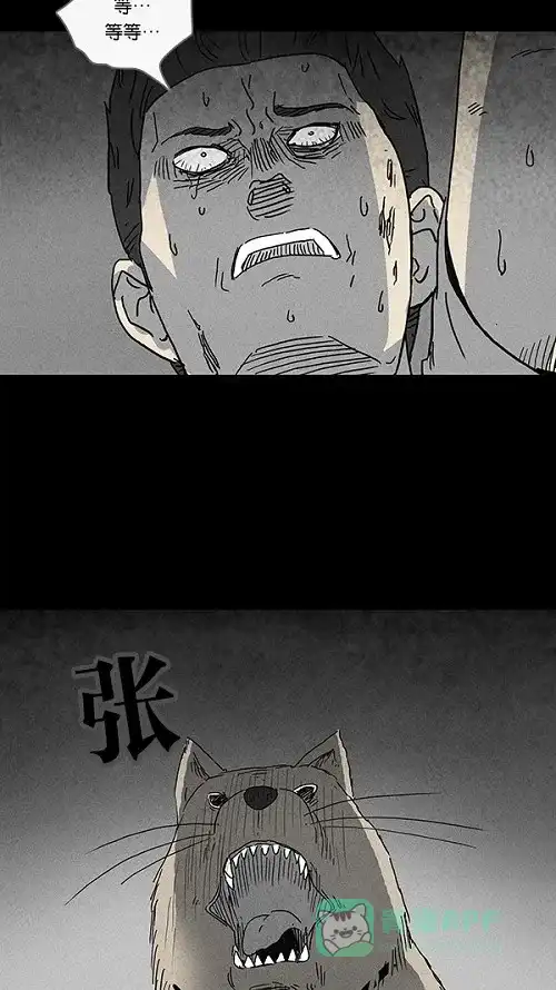 奇奇怪怪 [第86话] 男人和狗#6 第25页