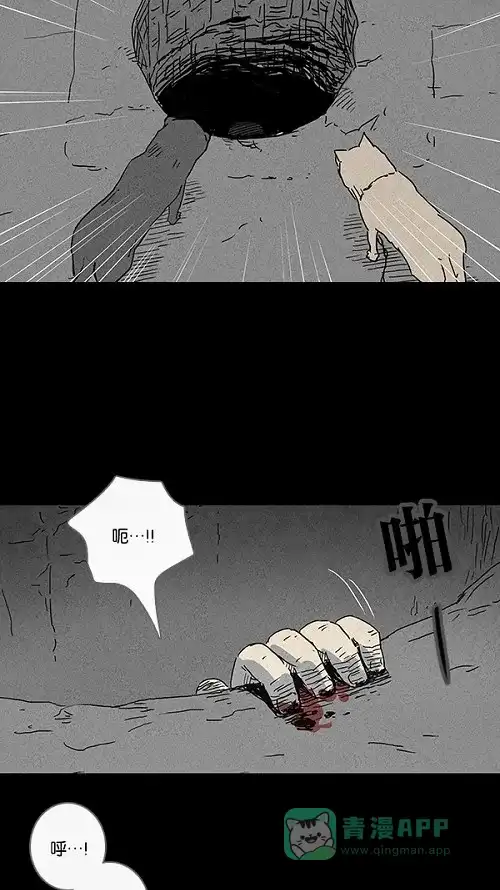 奇奇怪怪 [第86话] 男人和狗#6 第23页