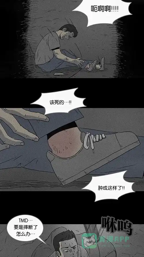 奇奇怪怪 [第86话] 男人和狗#6 第7页