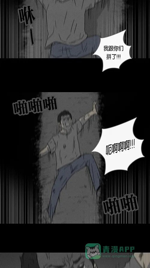 奇奇怪怪 [第86话] 男人和狗#6 第21页