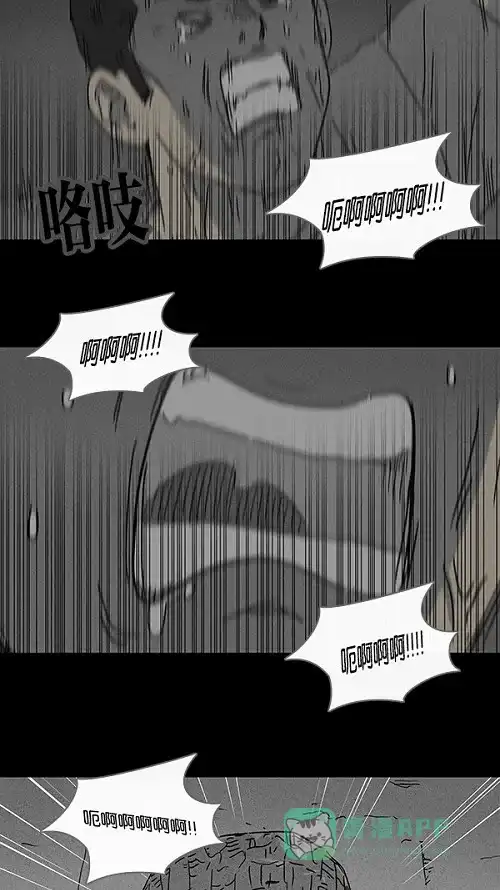 奇奇怪怪 [第86话] 男人和狗#6 第22页