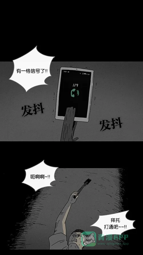 奇奇怪怪 [第86话] 男人和狗#6 第16页