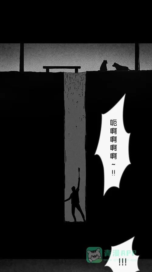 奇奇怪怪 [第86话] 男人和狗#6 第17页