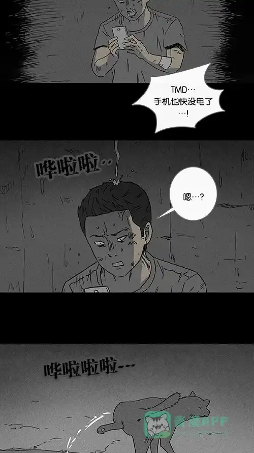 奇奇怪怪 [第86话] 男人和狗#6 第19页