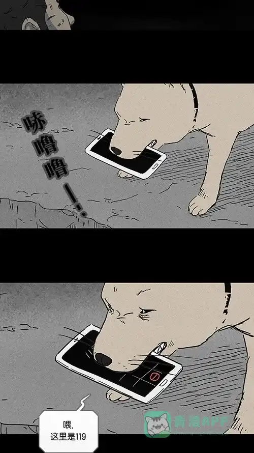 奇奇怪怪 [第87话] 男人和狗#7 第20页