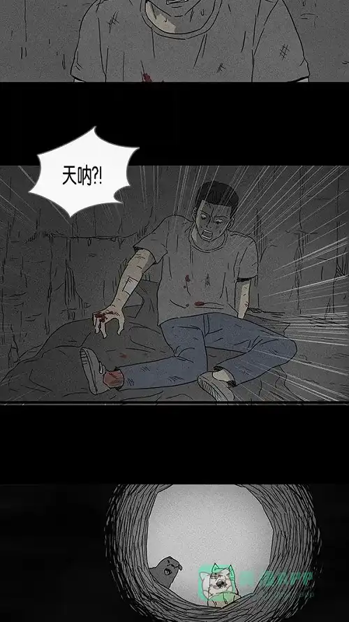 奇奇怪怪 [第87话] 男人和狗#7 第9页