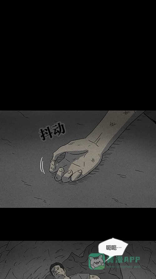 奇奇怪怪 [第87话] 男人和狗#7 第7页