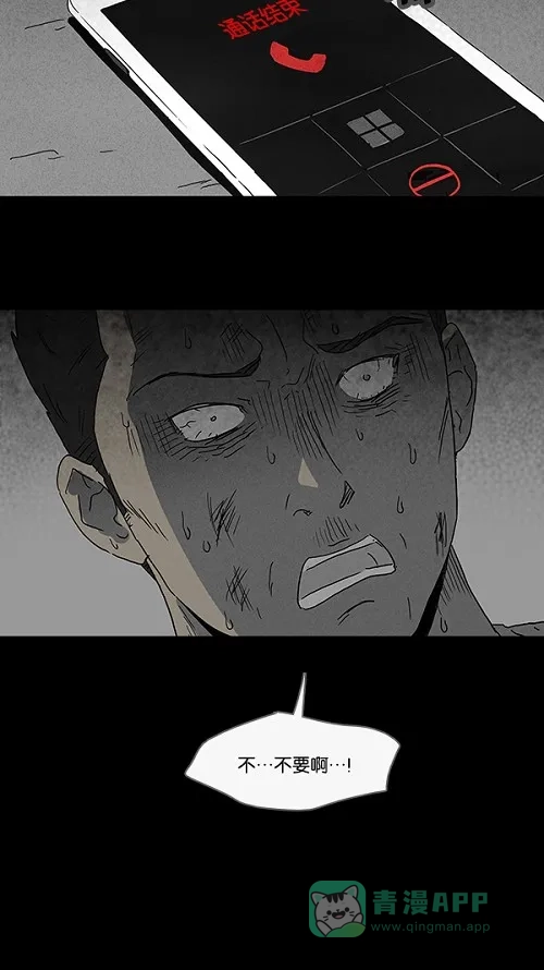 奇奇怪怪 [第87话] 男人和狗#7 第25页