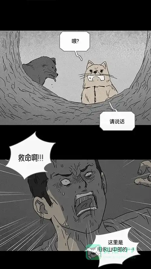 奇奇怪怪 [第87话] 男人和狗#7 第21页