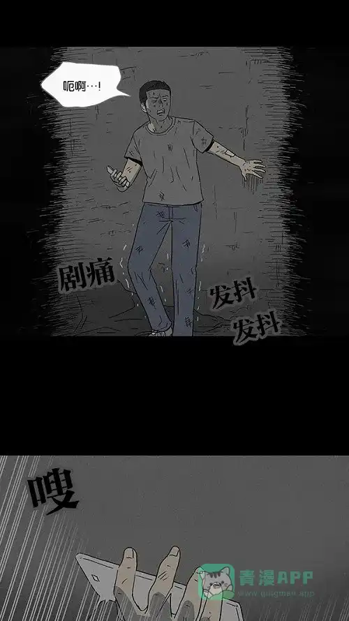 奇奇怪怪 [第87话] 男人和狗#7 第16页