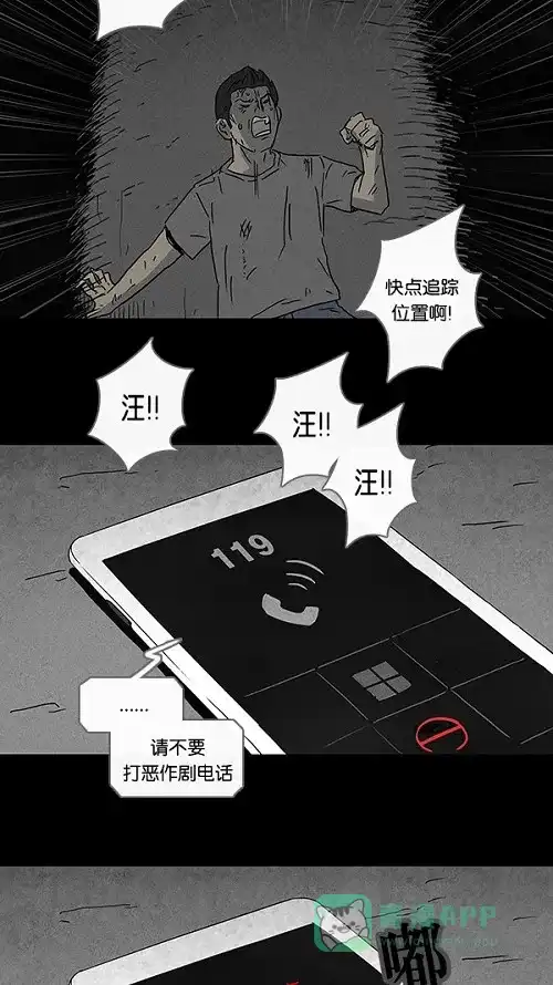 奇奇怪怪 [第87话] 男人和狗#7 第24页