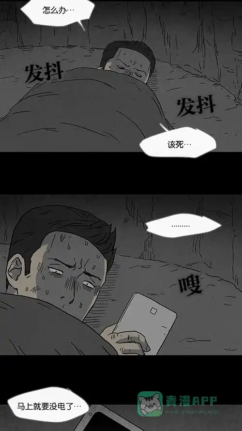 奇奇怪怪 [第87话] 男人和狗#7 第12页