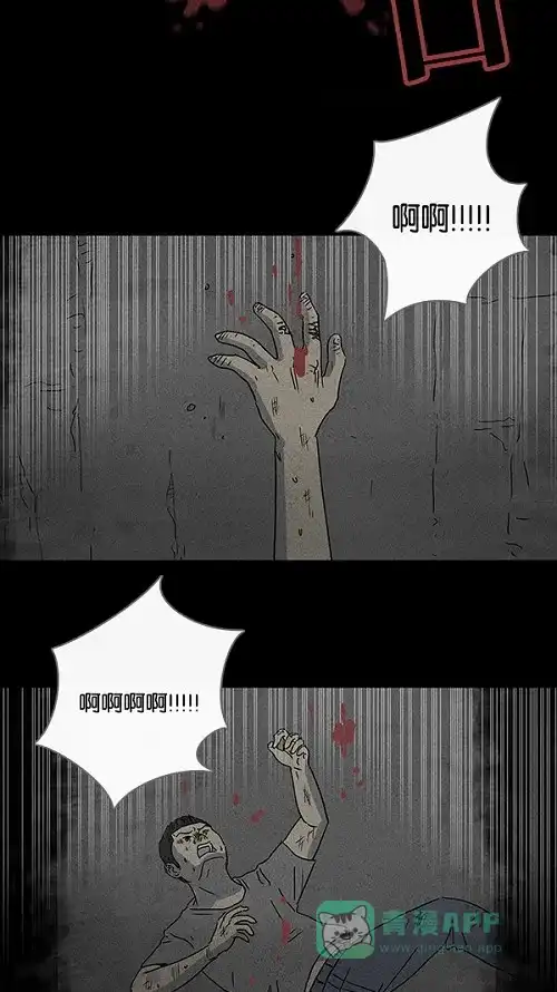 奇奇怪怪 [第87话] 男人和狗#7 第4页
