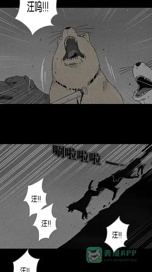 奇奇怪怪 [第88话] 男人和狗#8 第27页
