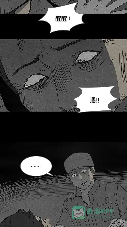 奇奇怪怪 [第88话] 男人和狗#8 第7页