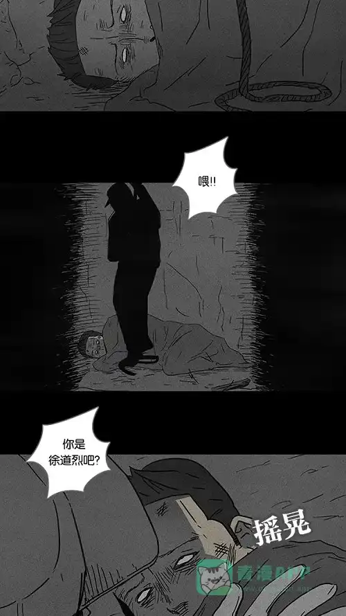 奇奇怪怪 [第88话] 男人和狗#8 第6页