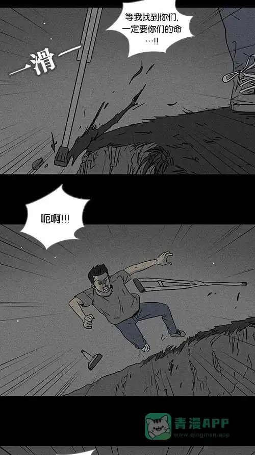 奇奇怪怪 [第88话] 男人和狗#8 第21页