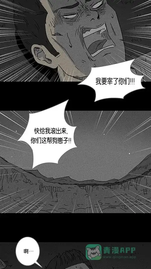 奇奇怪怪 [第88话] 男人和狗#8 第23页