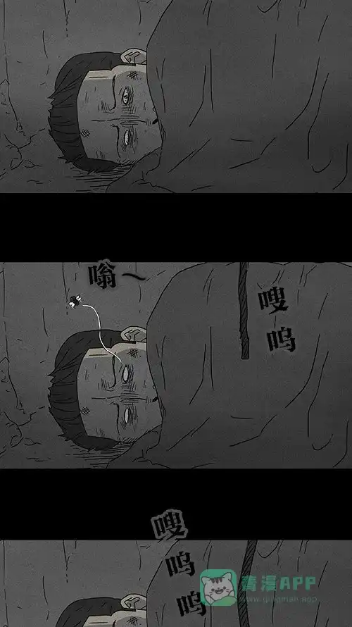 奇奇怪怪 [第88话] 男人和狗#8 第5页