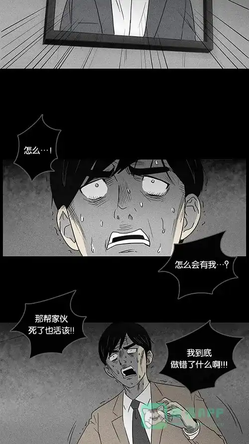 奇奇怪怪 [第8话] 被诅咒的画廊#8 第28页
