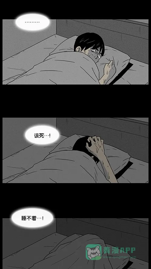 奇奇怪怪 [第8话] 被诅咒的画廊#8 第22页