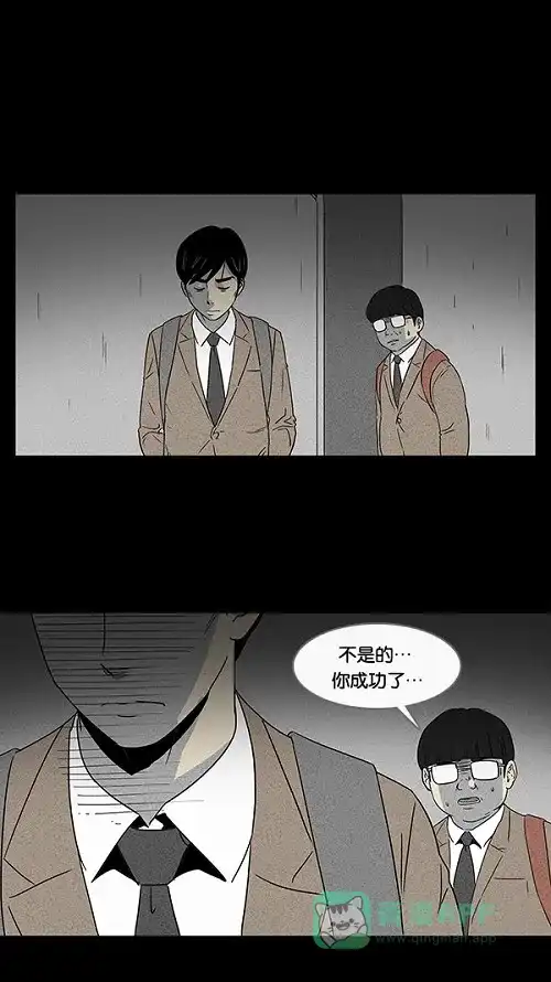 奇奇怪怪 [第8话] 被诅咒的画廊#8 第2页